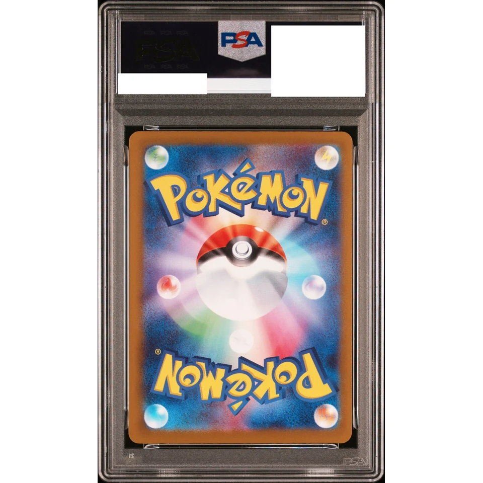 Team Rocket's Transceiver SR — back