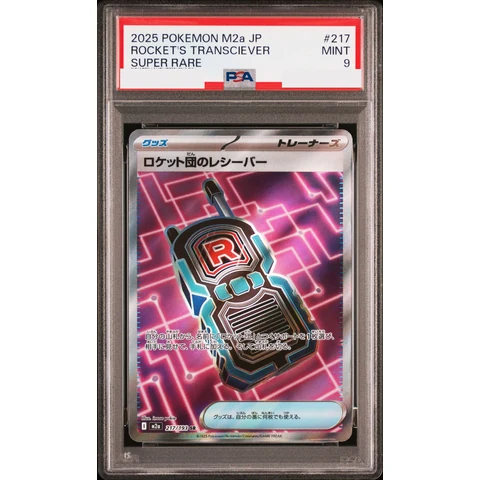 Team Rocket's Transceiver SR — front