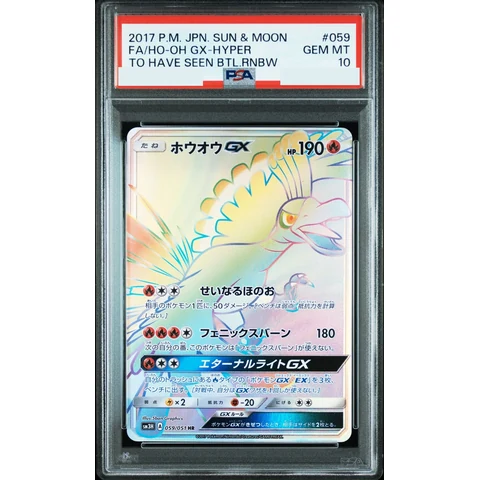 Ho-Oh GX HR — front