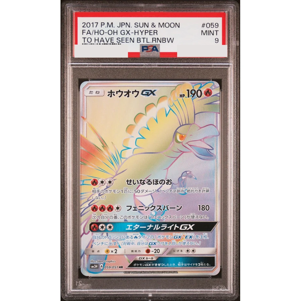 Ho-Oh GX HR — front