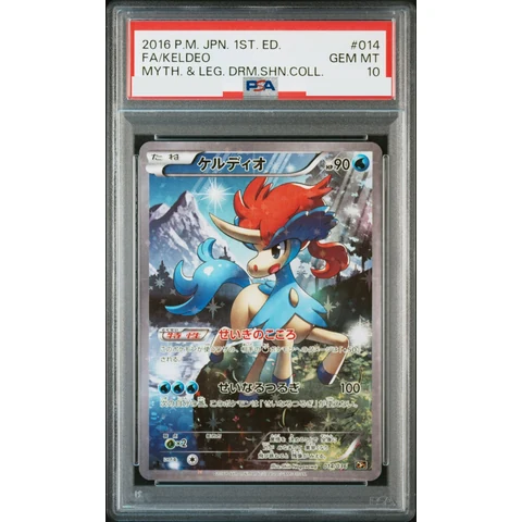 Keldeo :1ED — front