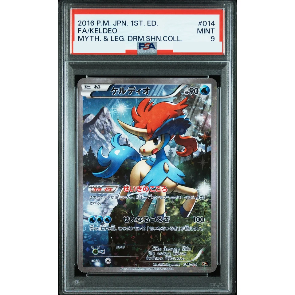 Keldeo :1ED — front