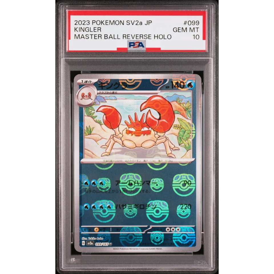 Kingler U: Master Ball Mirror — front