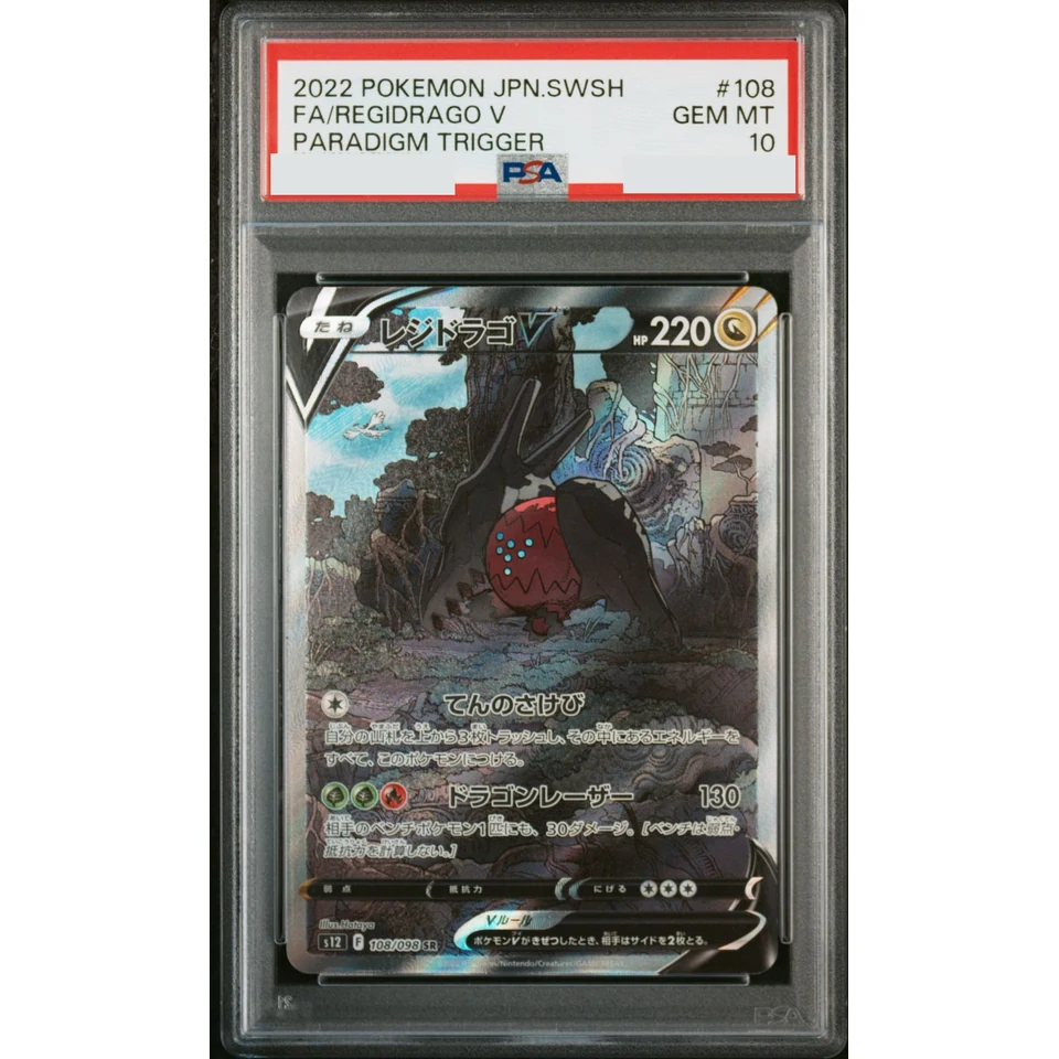 Regidrago V SR:SA — front