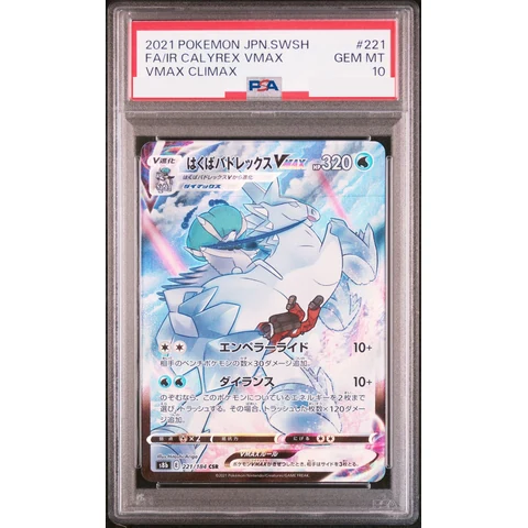 Ice Rider Calyrex VMAX CSR — front