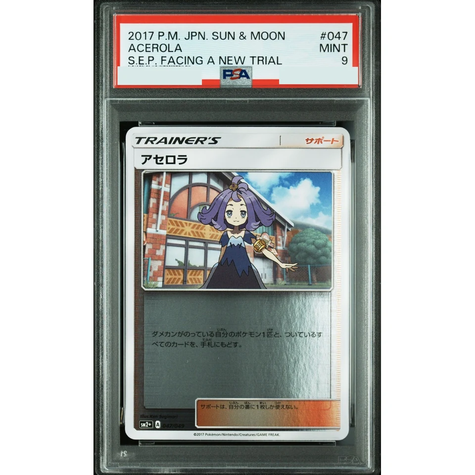 Acerola :Mirror — front