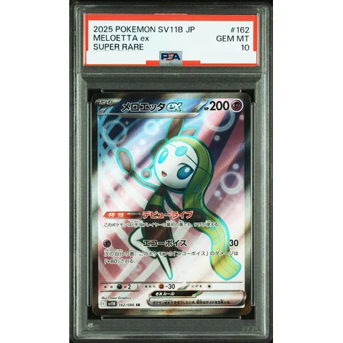 Meloetta ex SR — front