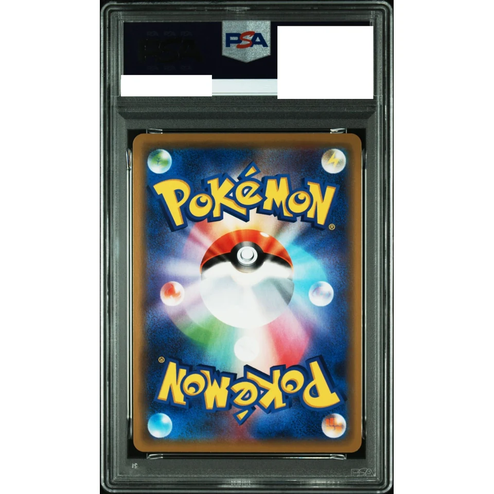 Mewtwo & Mew GX RR — back