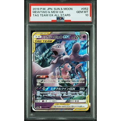 Mewtwo & Mew GX RR — front