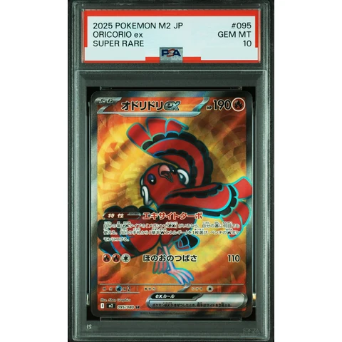 Oricorio ex SR — front