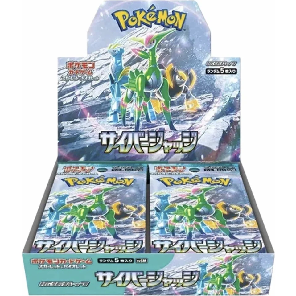 Pokemon Card Game Scarlet & Violet Expansion Pack "Cyber Judge" Box — front