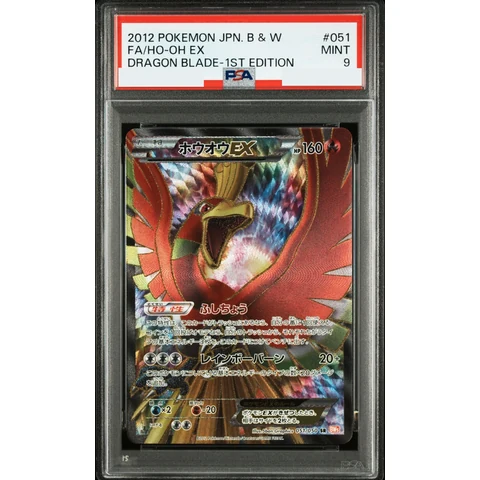 Ho-Oh EX SR :1ED — front