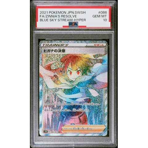 Zinnia's Determination HR — front