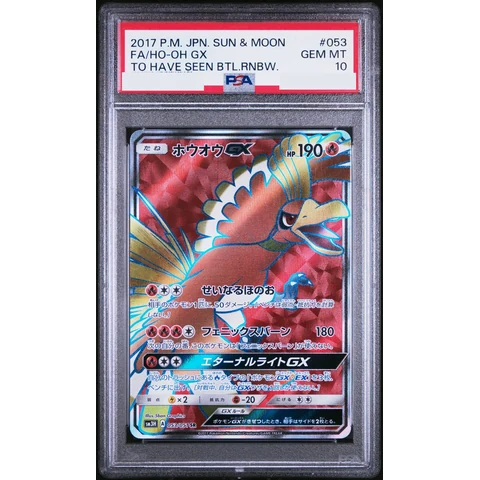 Ho-Oh GX SR — front
