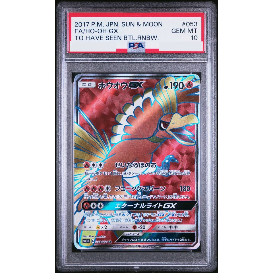 Ho-Oh GX SR — front