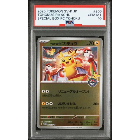 Tohoku's Pikachu P — front