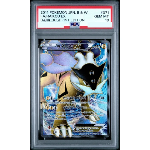 Raikou EX SR :1ED — front