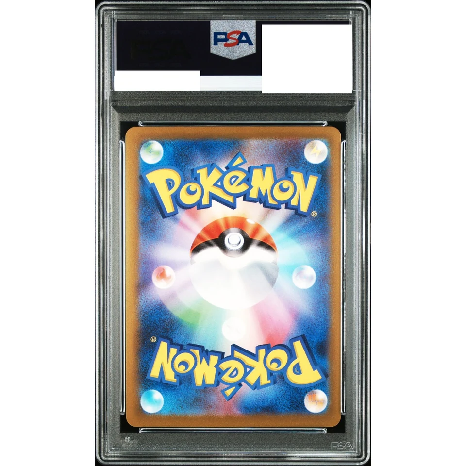 Poliwhirl C: Master Ball Mirror — back