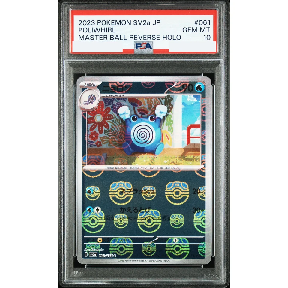 Poliwhirl C: Master Ball Mirror — front