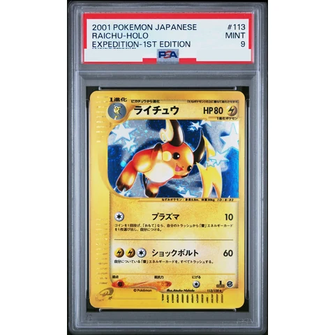 Raichu :1ED — front