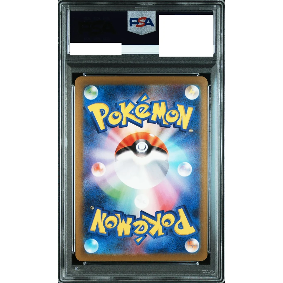 Mewtwo R: Master Ball Mirror — back