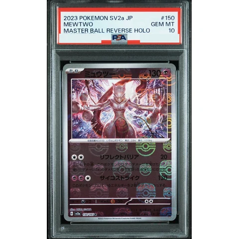 Mewtwo R: Master Ball Mirror — front