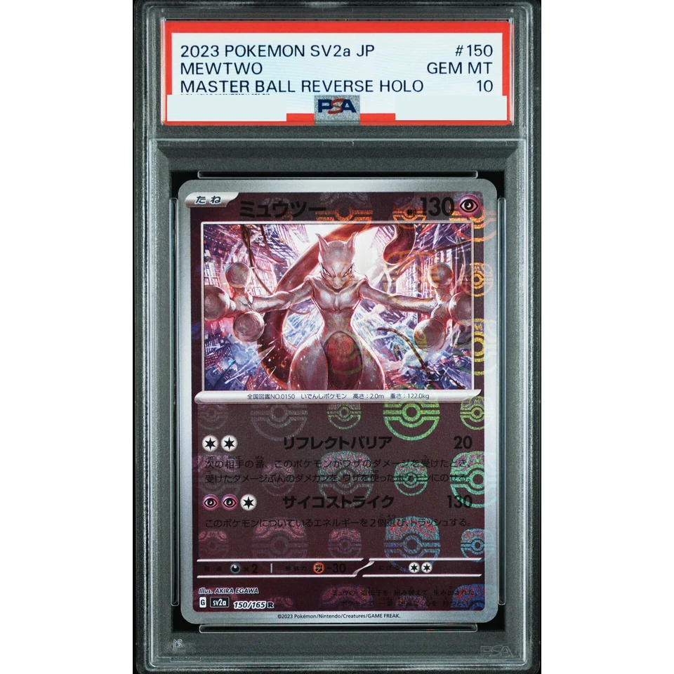 Mewtwo R: Master Ball Mirror — front