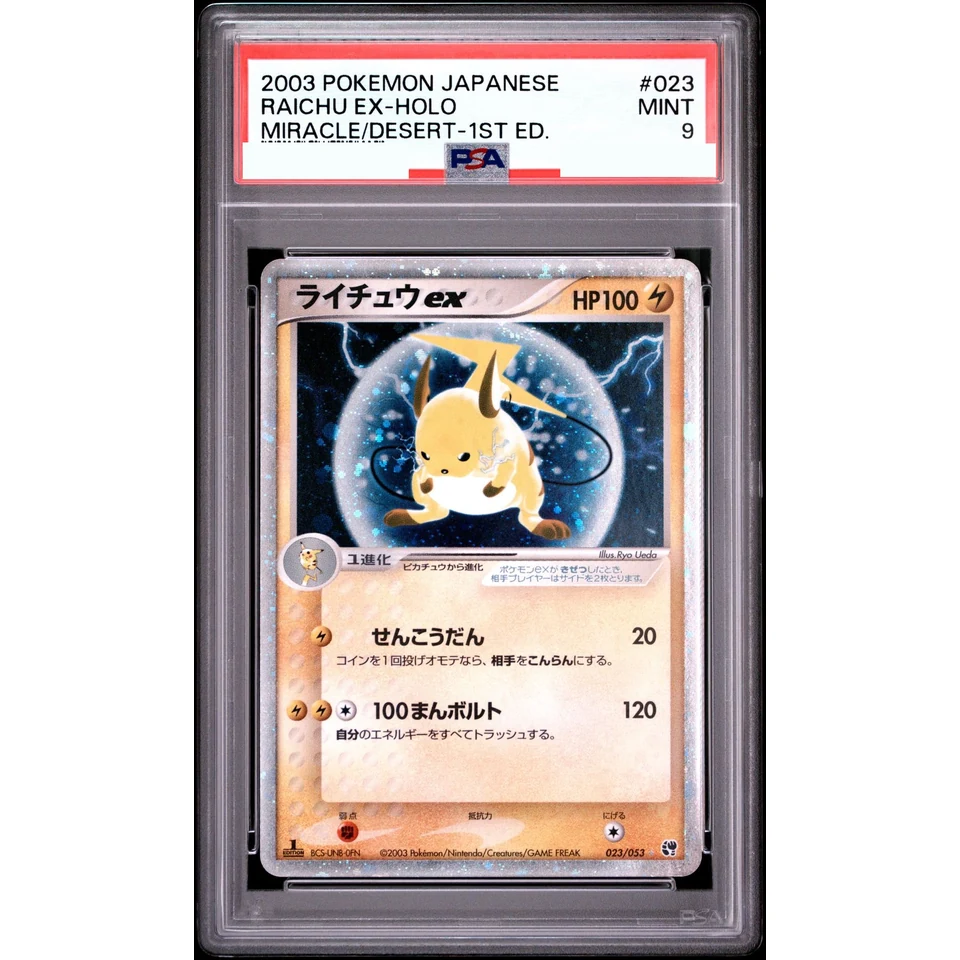 Raichu :1ED — front