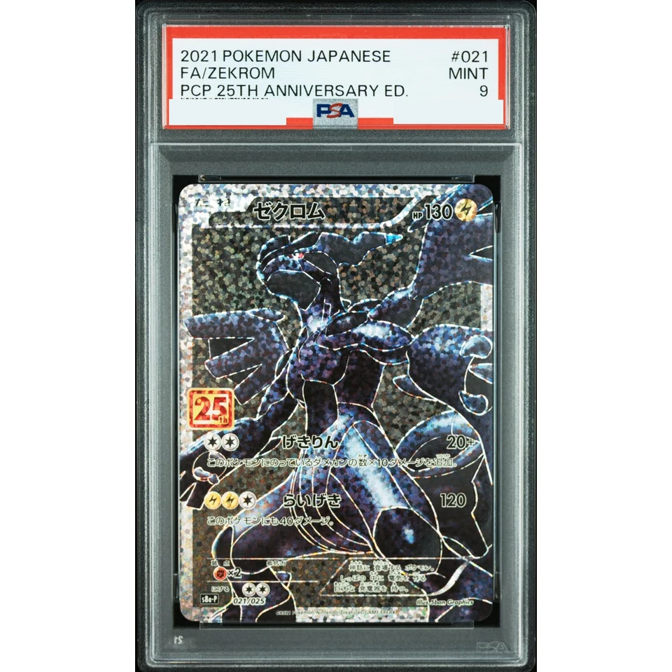 Zekrom: PROMO — front
