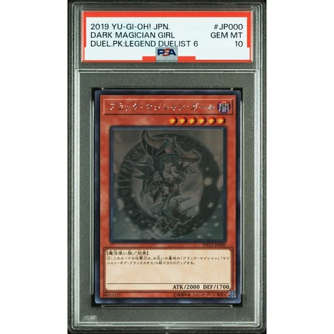 Dark Magician Girl HR — front