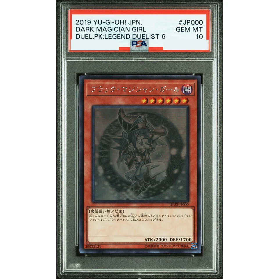 Dark Magician Girl HR — front