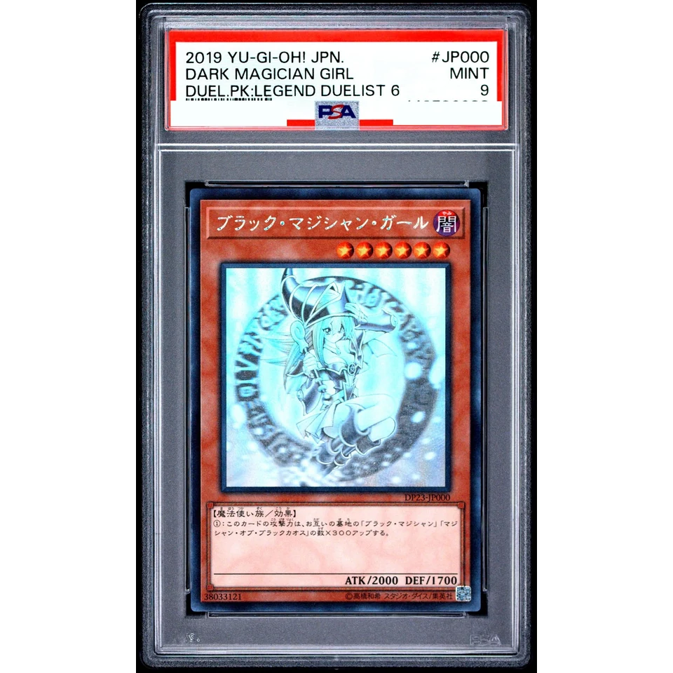 Dark Magician Girl HR — front