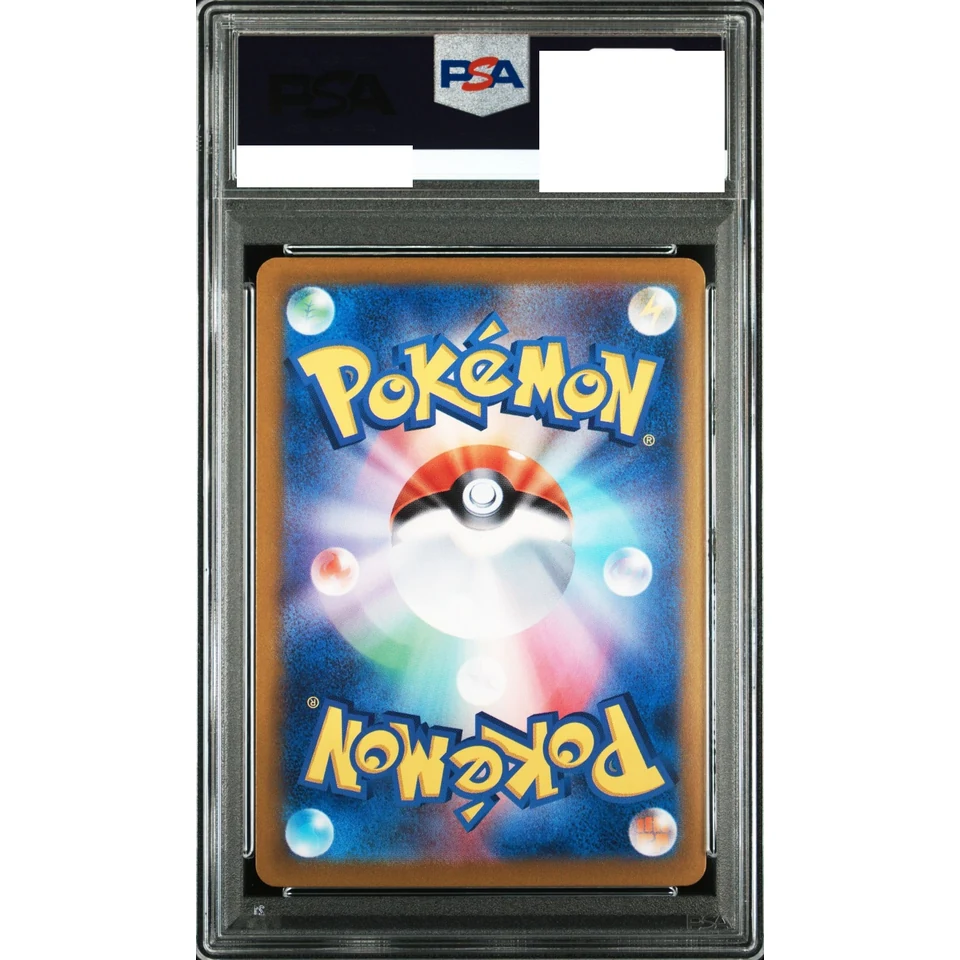 Goldeen :Master Ball Mirror — back