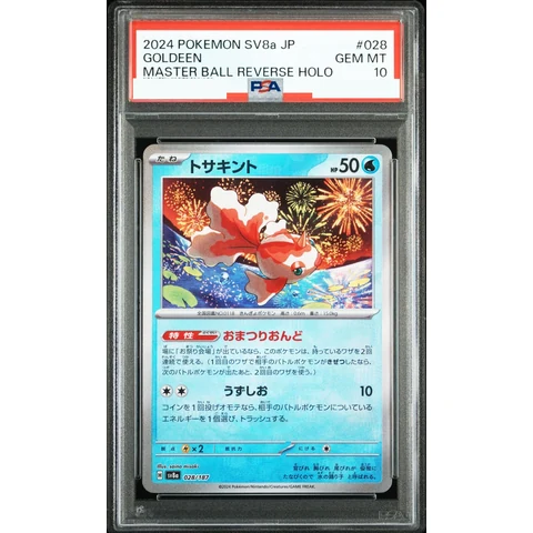 Goldeen :Master Ball Mirror — front