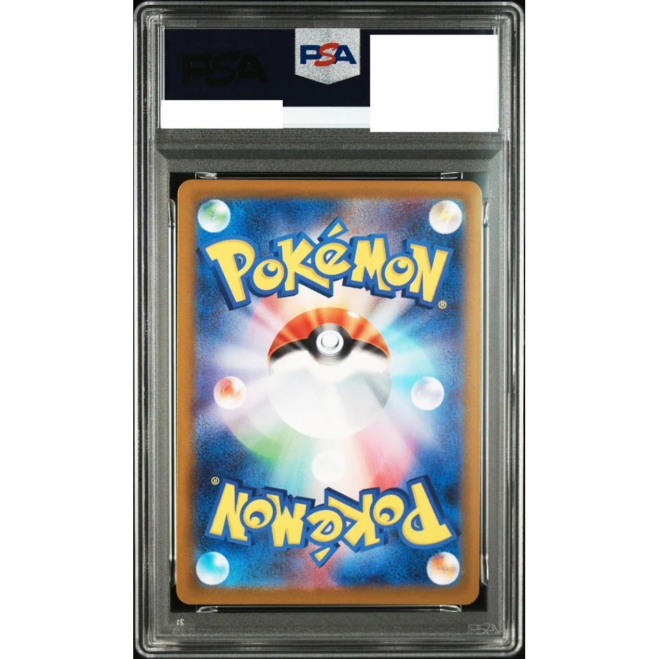 Emboar AR — back