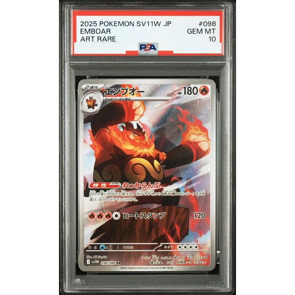 Emboar AR — front