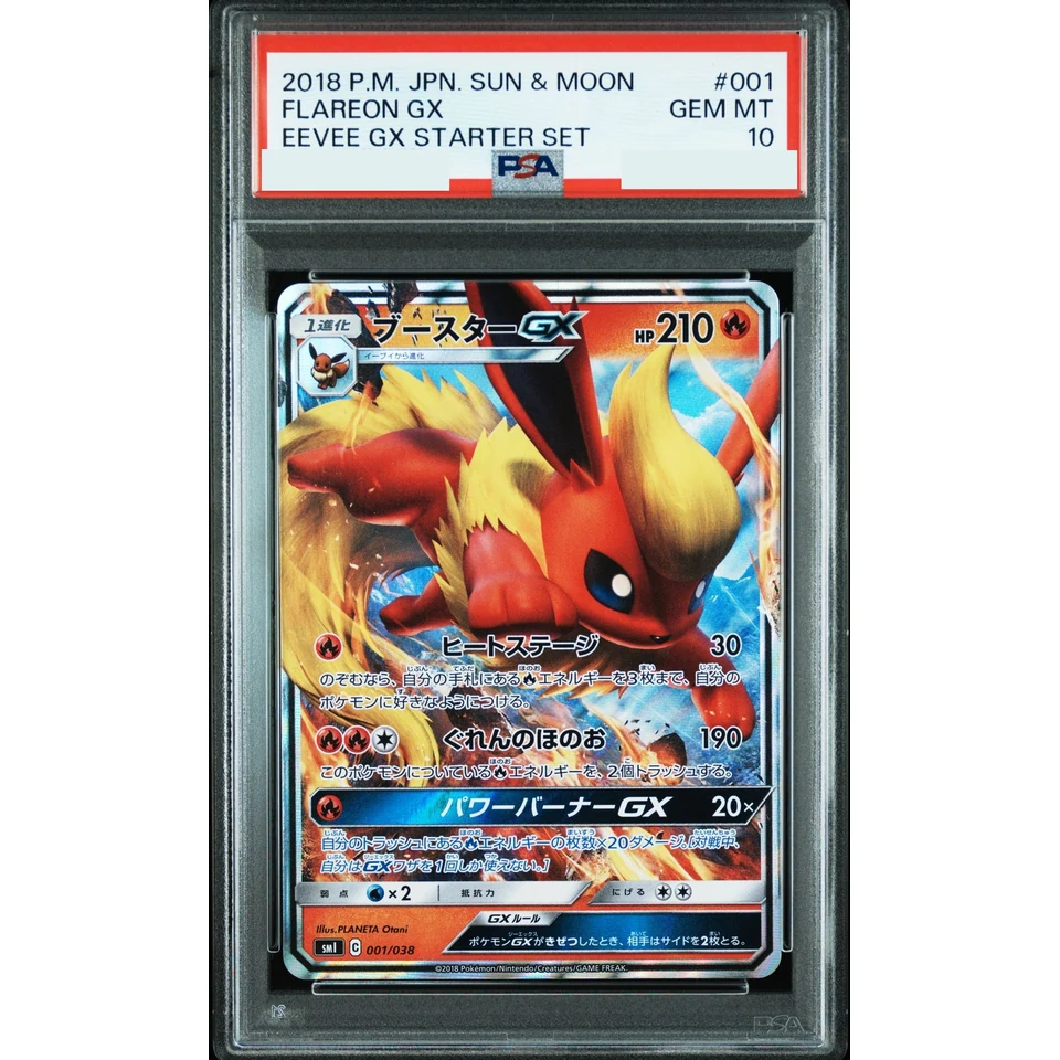 Flareon GX — front