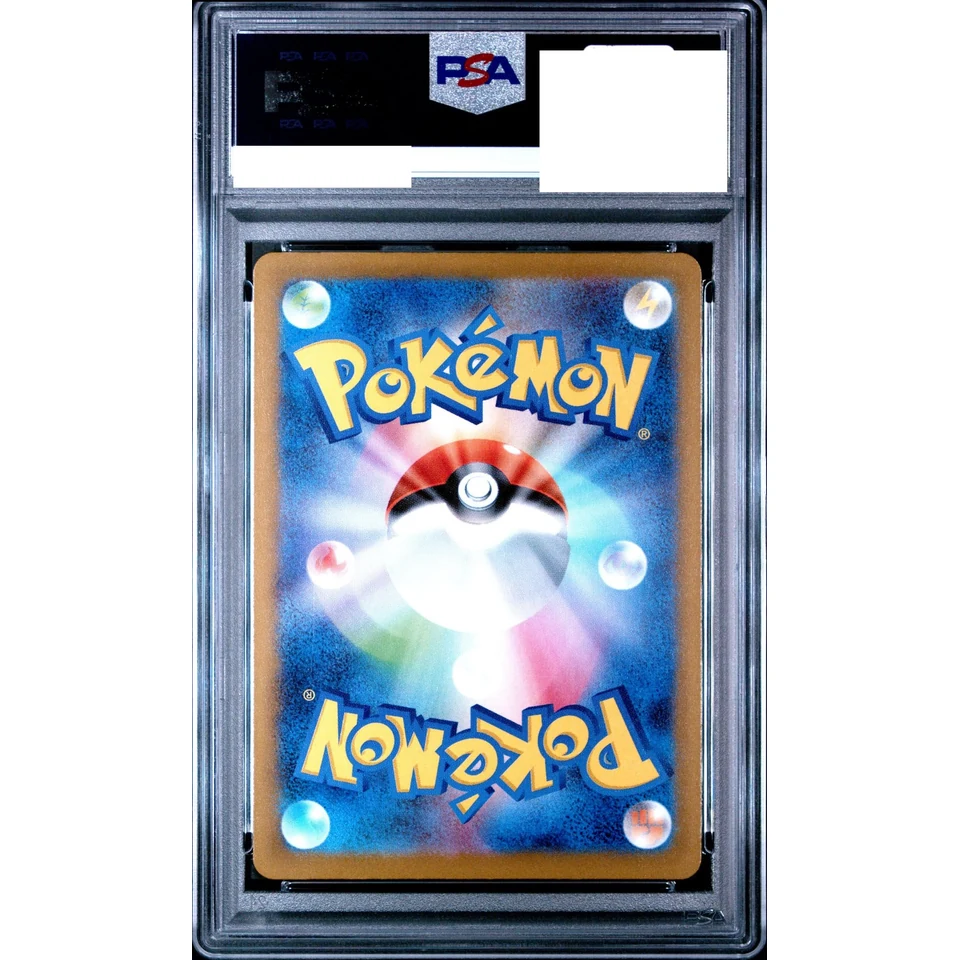 Team Rocket's Mewtwo ex RR — back