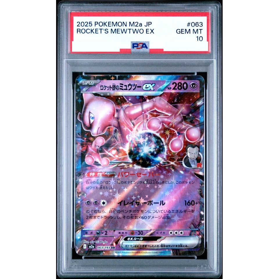 Team Rocket's Mewtwo ex RR — front