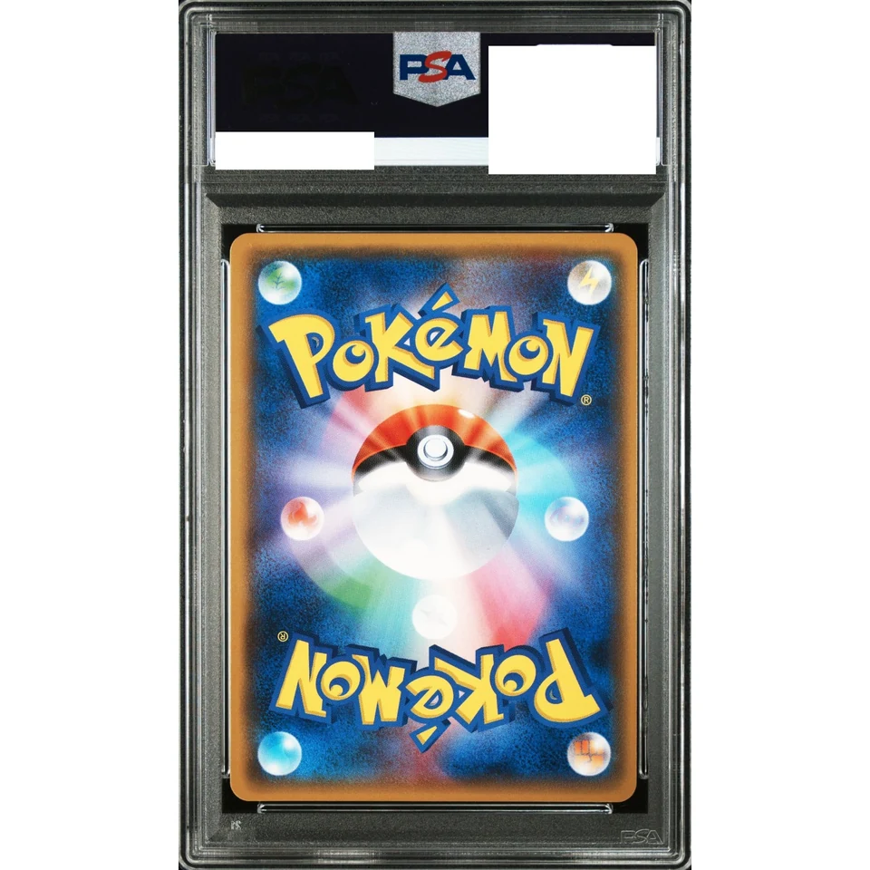 Gentleman Pikachu: PROMO — back