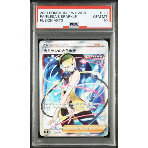 Elesa’s  Sparkle SR — front