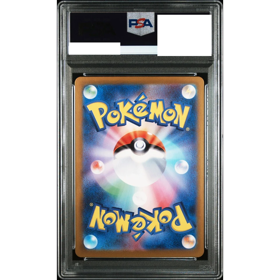Charizard ex RR — back
