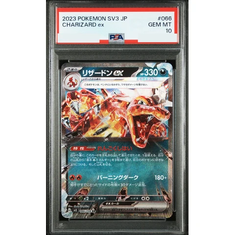 Charizard ex RR — front