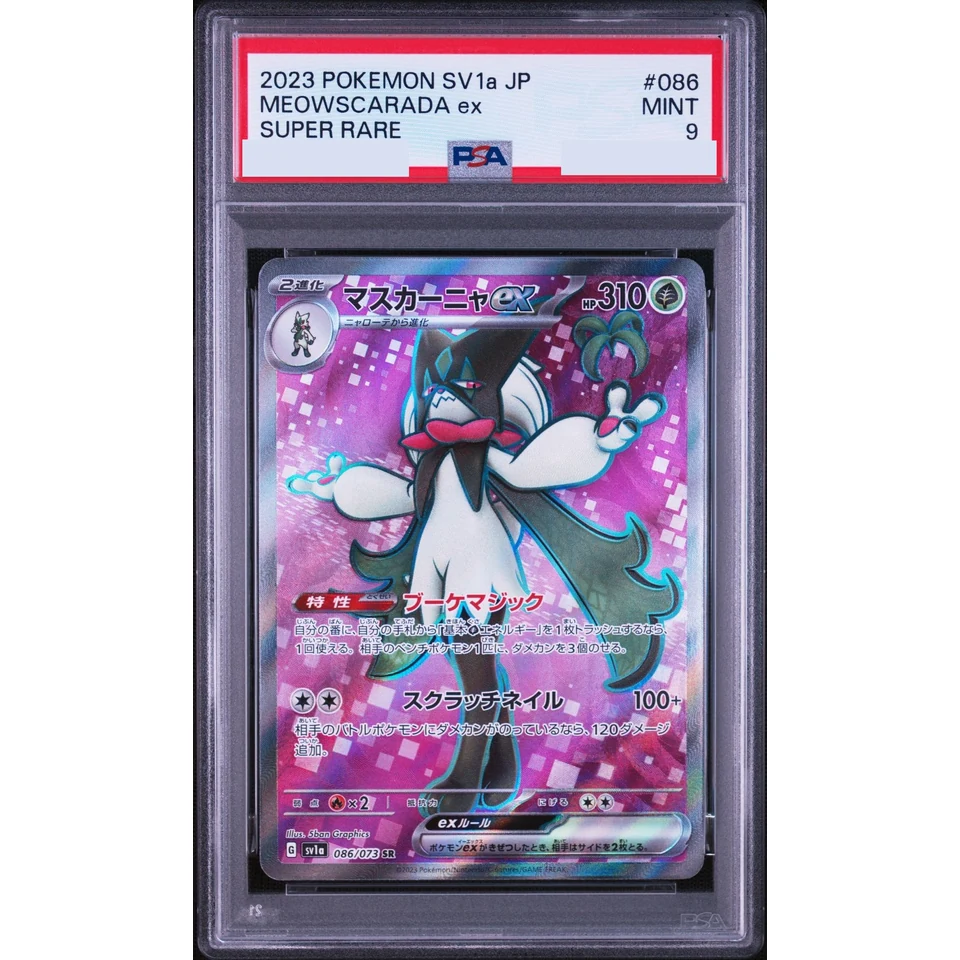 Meowscarada ex SR — front