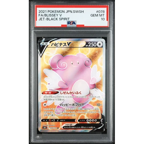 Blissey V SR — front