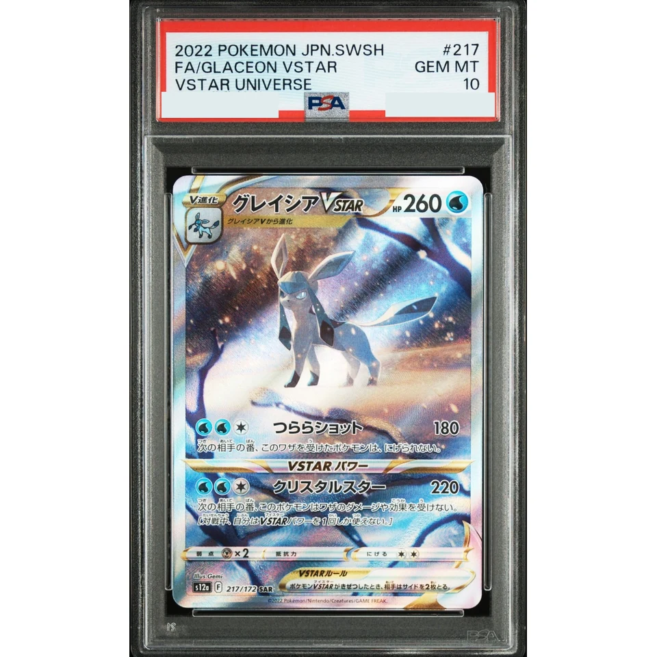 Glaceon VSTAR SAR — front