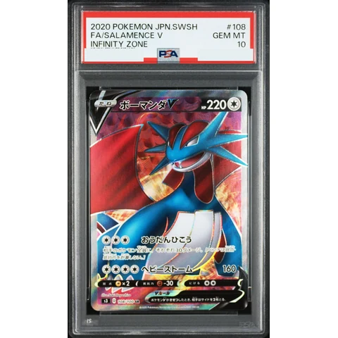 Salamence V SR — front