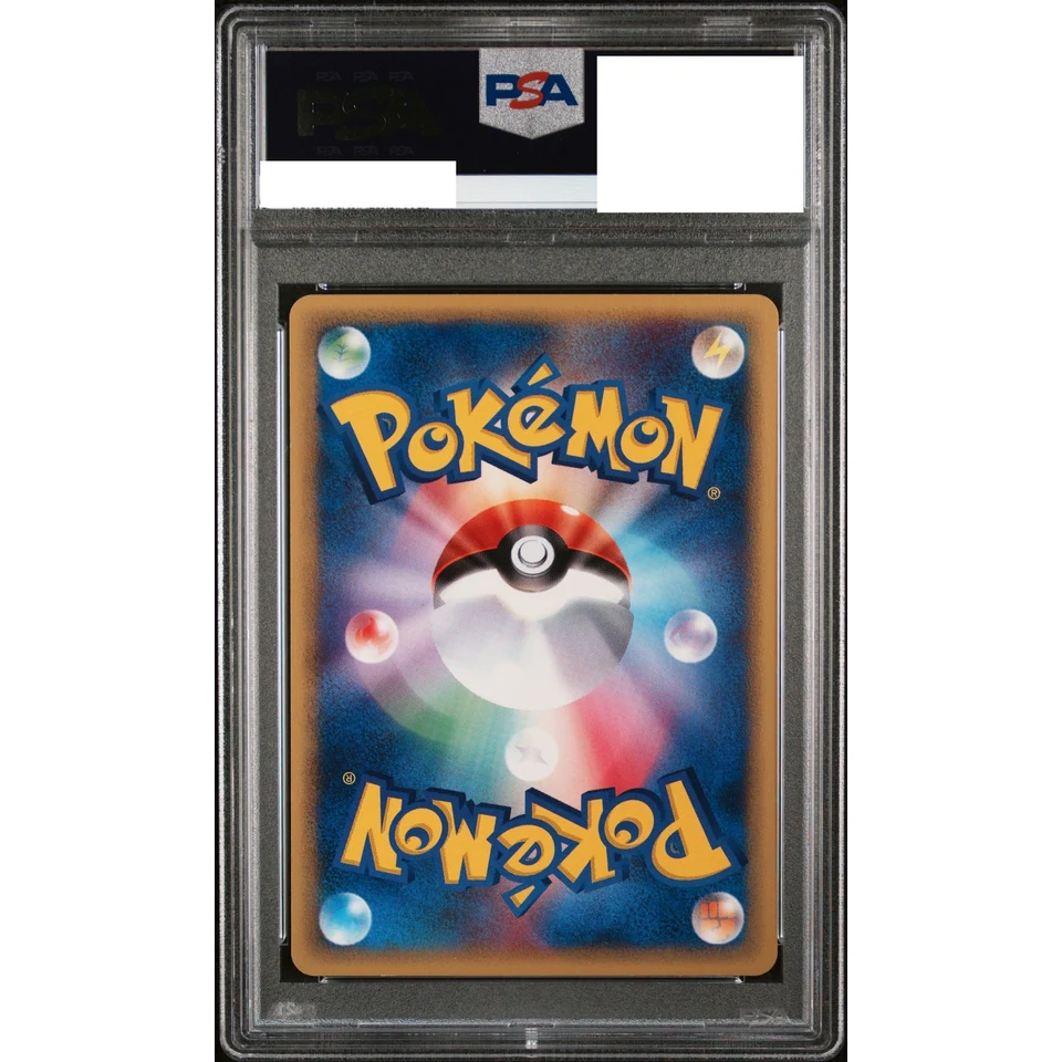 Magikarp :1ED — back