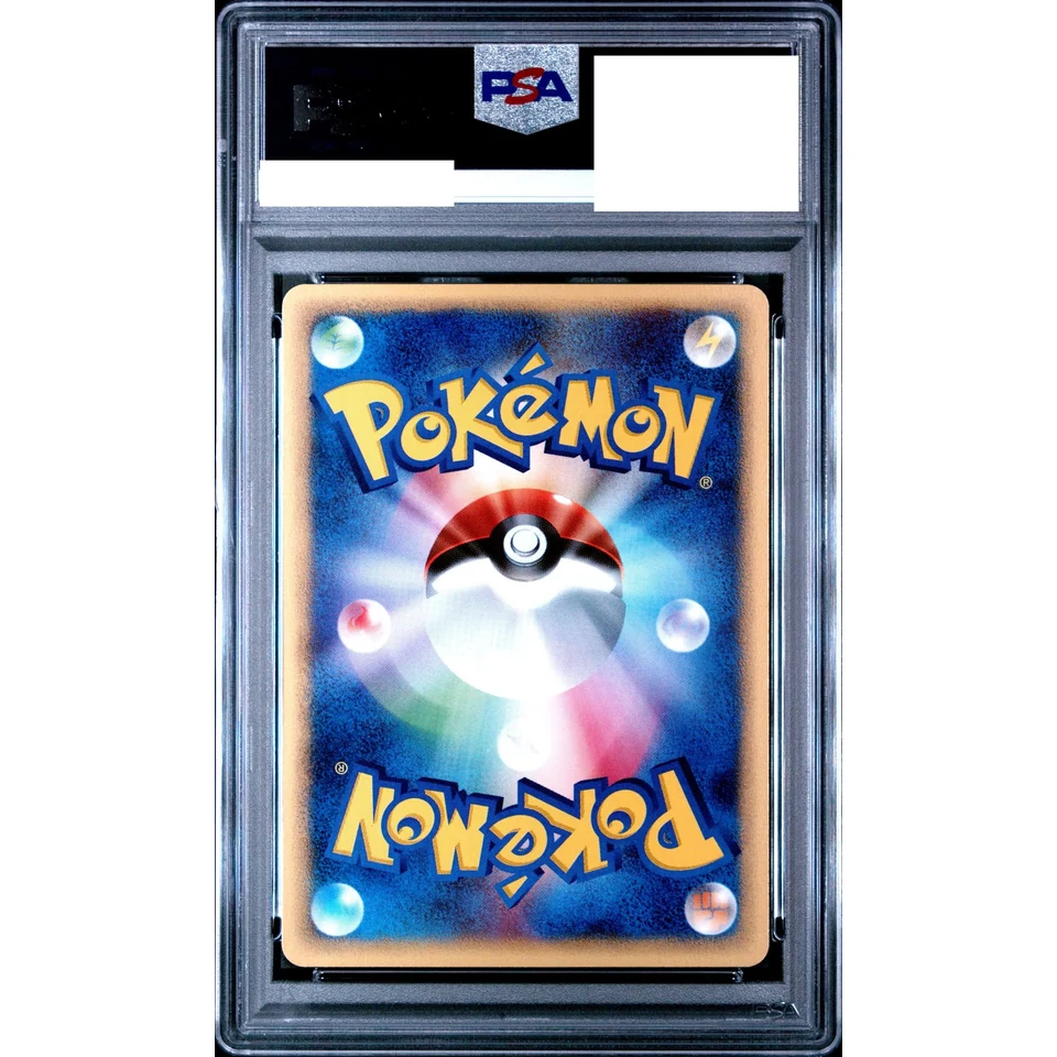 Magikarp :1ED — back