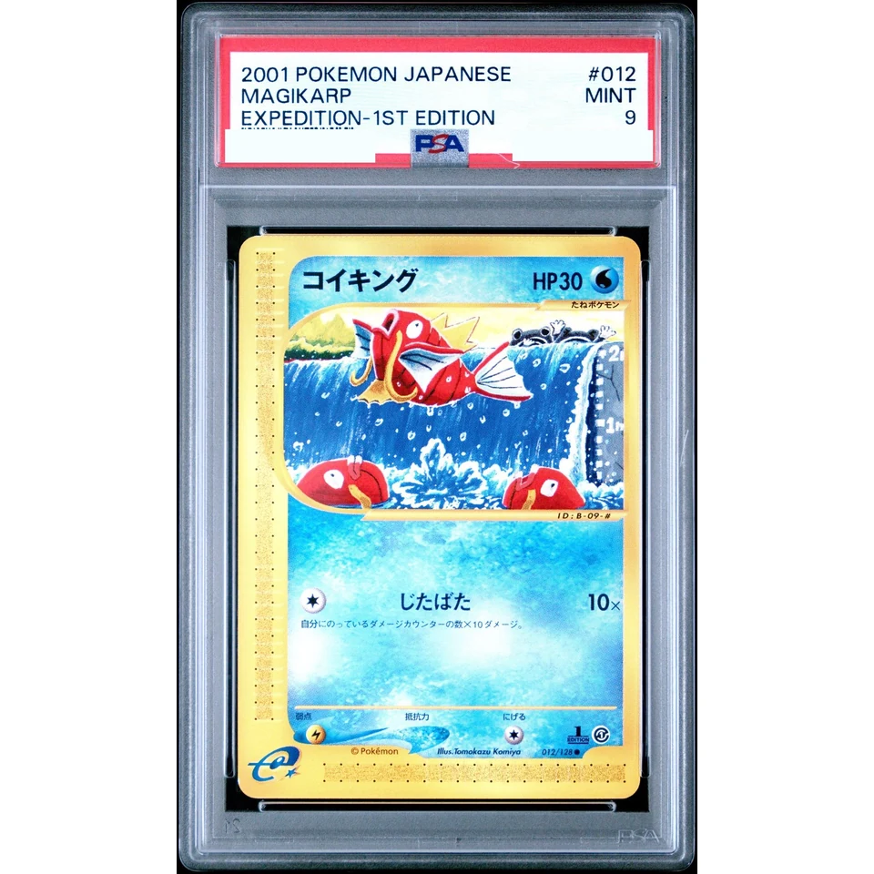 Magikarp :1ED — front